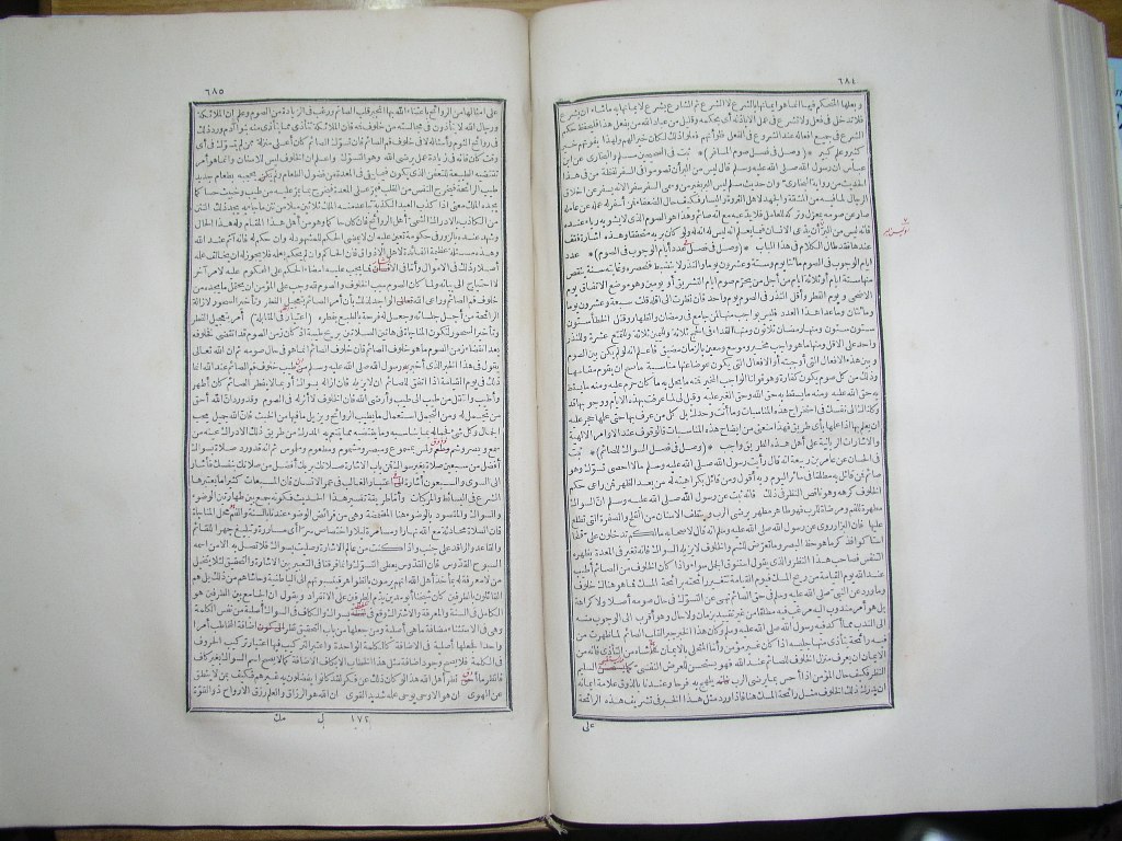 futmak.com - Page 344 - from part One of the first Boulaq edition - corrected by Sheikh Abdul Majeed Al-Khani